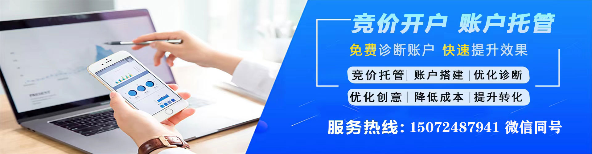 惠民百度推广开户